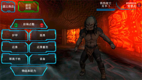 异形大战铁血战士1