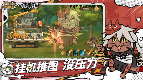 洛伊的移动要塞2