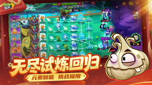 植物大战僵尸31