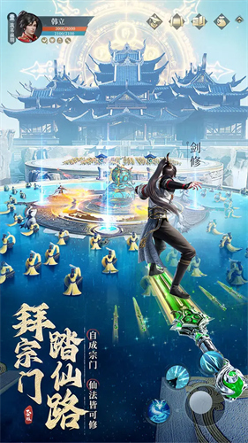 凡人修仙传人界篇3