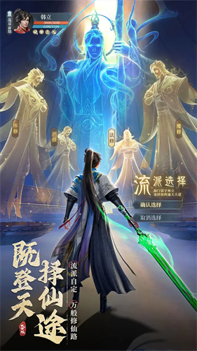 凡人修仙传人界篇2