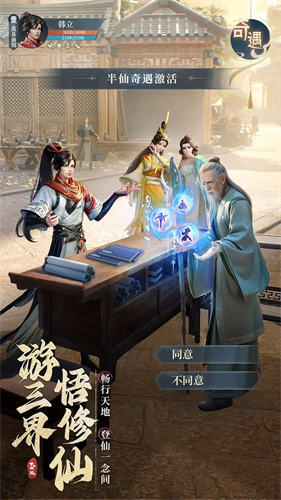 凡人修仙传人界篇4