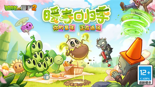 植物大战僵尸21