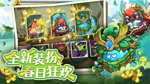 植物大战僵尸2