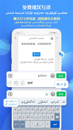 Badam维语输入法1