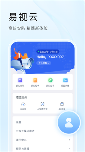 易视云