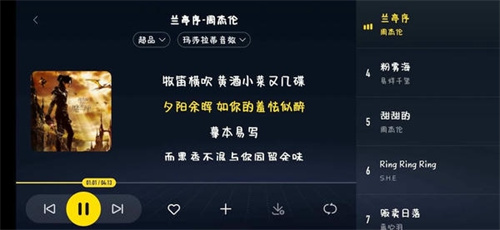 酷我音乐车机版2