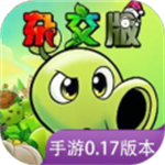 植物大战僵尸杂交版