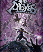 无双深渊修改器