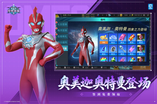 奥特曼传奇英雄老版本1