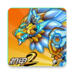 机甲斗兽场2