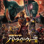 假面骑士斗骑大战2