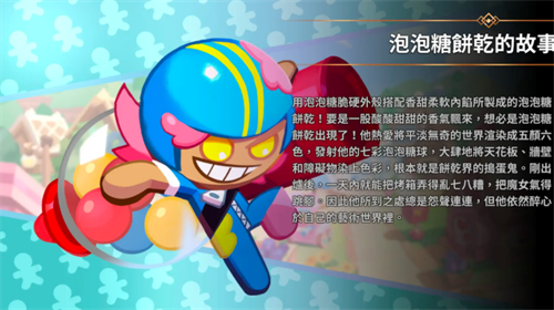 饼干人联盟泡泡糖饼干怎么样 泡泡糖饼干技能解析