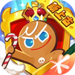 冲呀饼干人王国