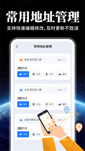 实时全景立体地图