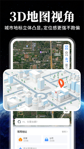 实时全景立体地图3