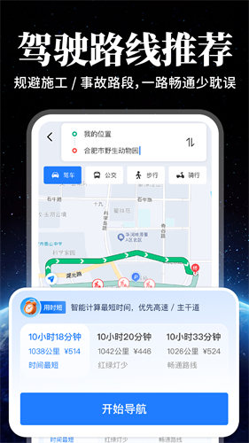 实时全景立体地图2