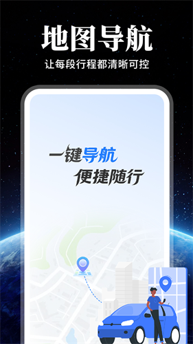 实时全景立体地图1