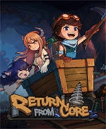 地心归途修改器