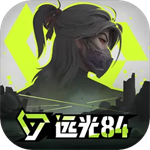 远光84
