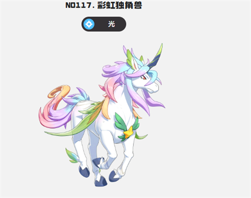 洛克王国世界彩虹独角兽怎么样 彩虹独角兽属性及技能解析