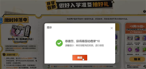 洛克王国世界开服奖励怎么领取 开服奖励领取方法介绍