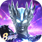 奥特曼传奇英雄内购版无限充值