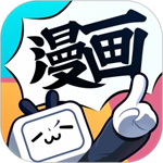 哔哩哔哩漫画