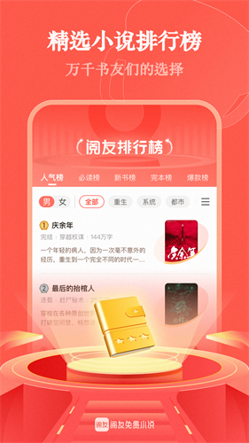 阅友小说1