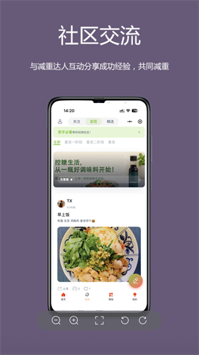 麦吉减肥法2