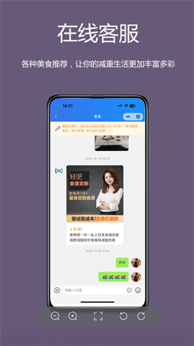 麦吉减肥法