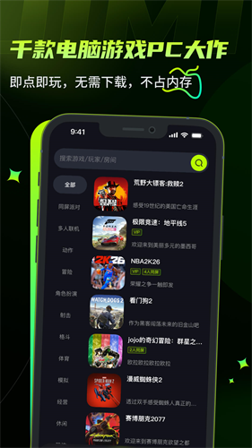 机咪云游戏2