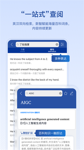 英汉大词典3