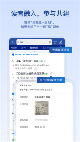 英汉大词典2