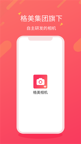 格美相机1