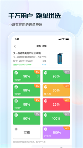 这锂换电1
