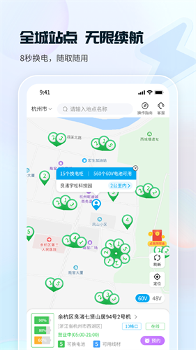 这锂换电2