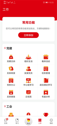 铁人先锋
