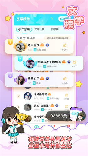 笔神作文2