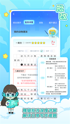 笔神作文3