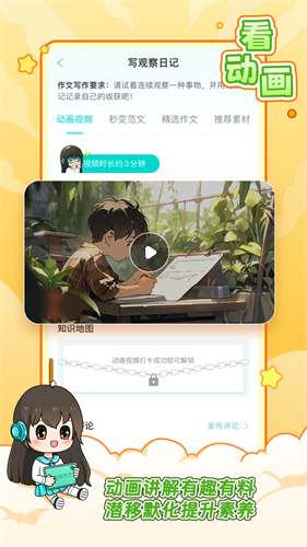 笔神作文4