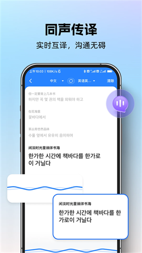 专业翻译通