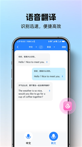 专业翻译通2