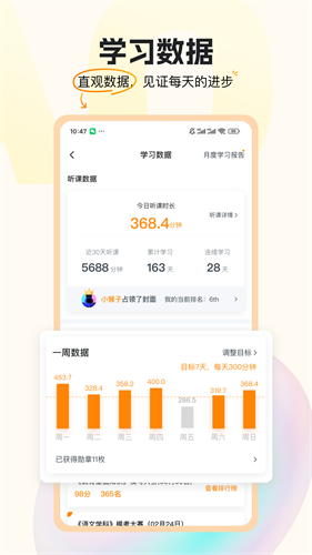 超格教育2