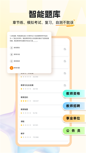超格教育1