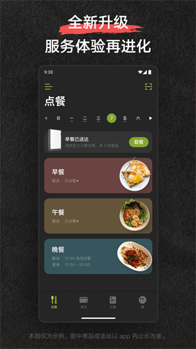 美餐2