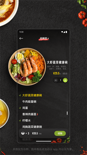 美餐1