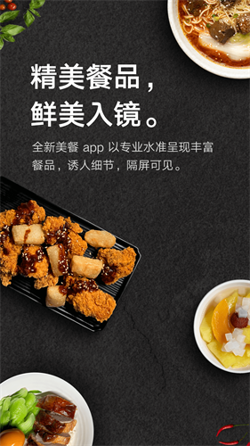 美餐3