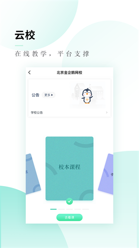 文旌课堂3