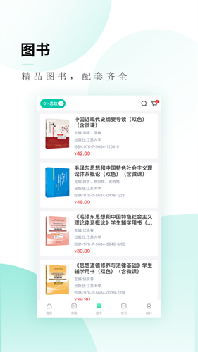 文旌课堂2